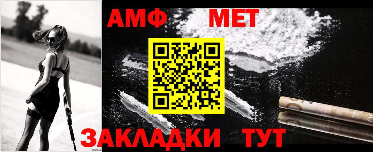 Amphetamine VHQ Воронеж