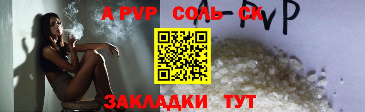A-PVP кристаллы  APVP мука  Воронеж  Вход с VPN  Альфа ПВП Crystall 