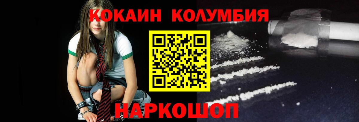 Кокаин 97% Воронеж
