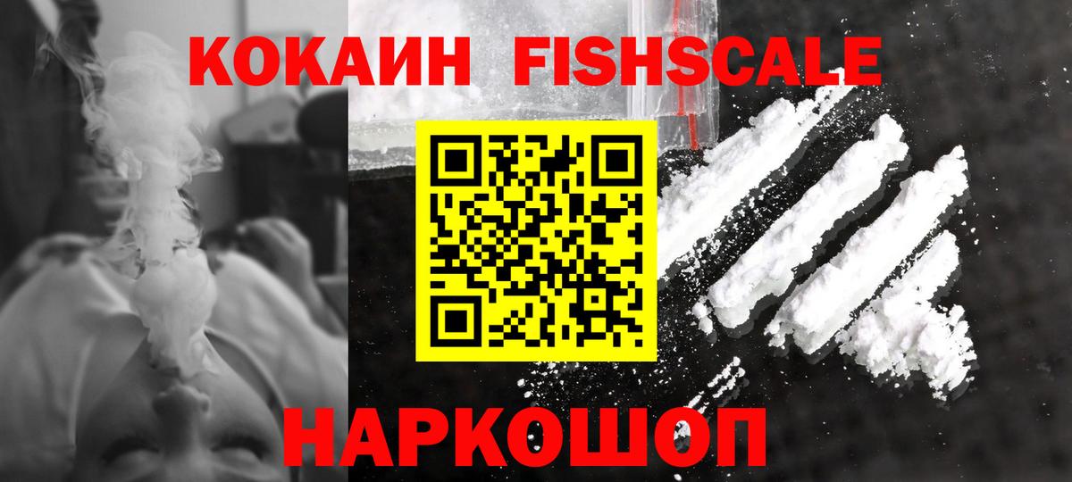 Кокаин Эквадор  Cocaine 99%  Воронеж  даркнет сайт  Вход с VPN 
