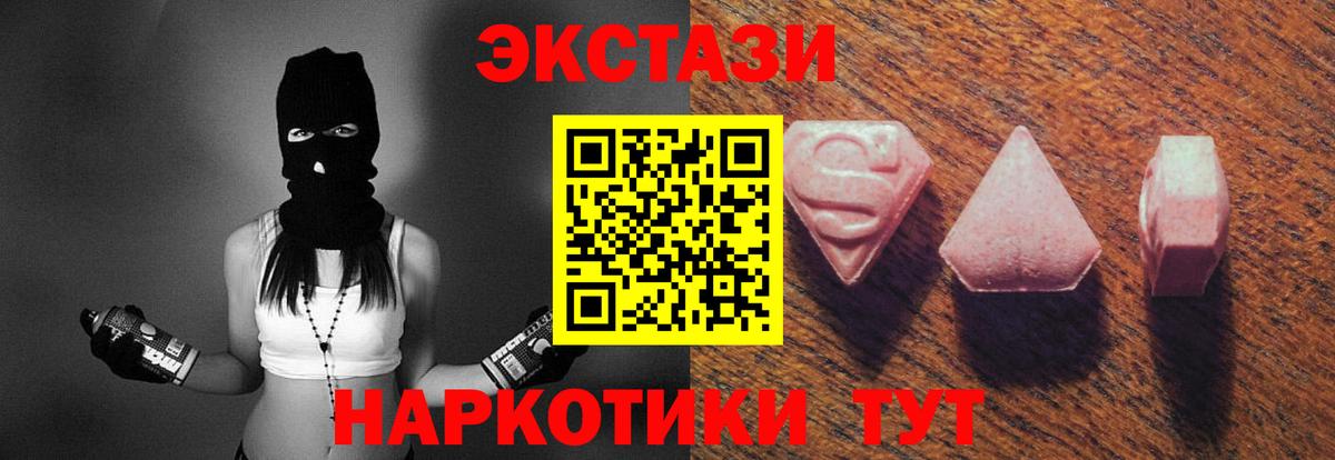 Ecstasy  Ecstasy круглые  Воронеж  Вход с VPN  mega зеркало  ЭКСТАЗИ louis Vuitton 