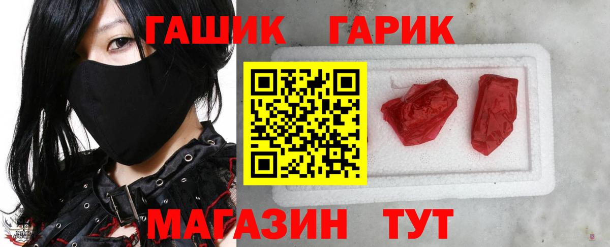 ГАШ хэш  купить наркотик  ГАШИШ  Воронеж  Вход с VPN 
