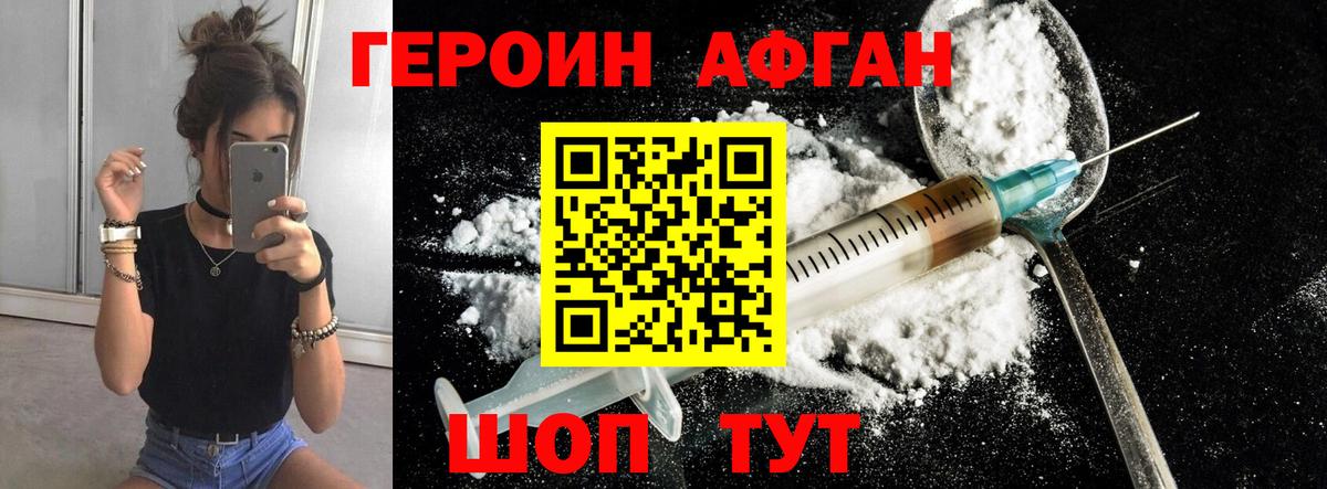 ГЕРОИН белый  Вход с VPN  Воронеж 