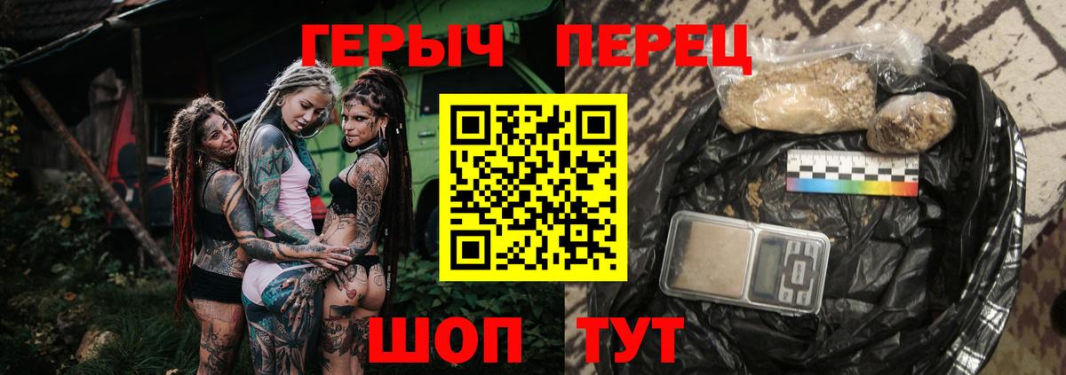 Героин хмурый Воронеж