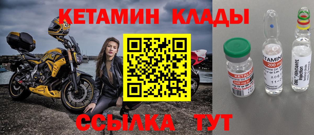 Кетамин VHQ  Кетамин VHQ  сайты даркнета официальный сайт  Вход с VPN  Воронеж 