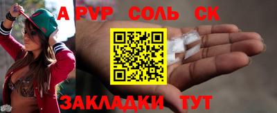 соль курить ск Апрелевка