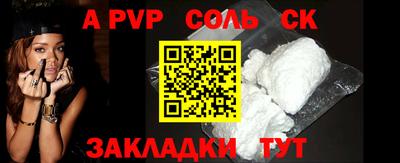 соль курить ск Апрелевка