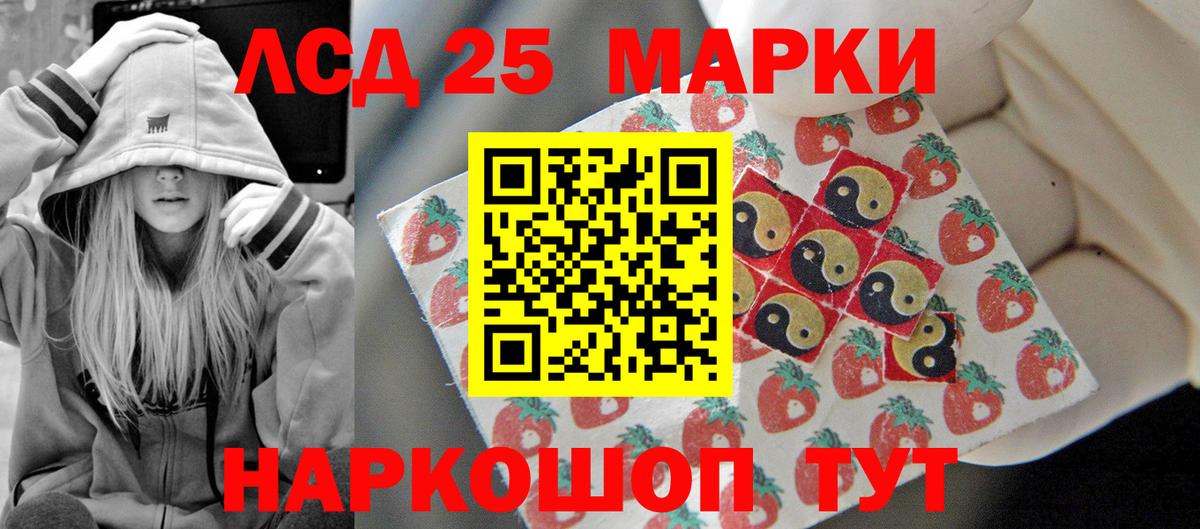 Лсд 25 экстази кислота  Вход с VPN  ЛСД экстази ecstasy  Воронеж 