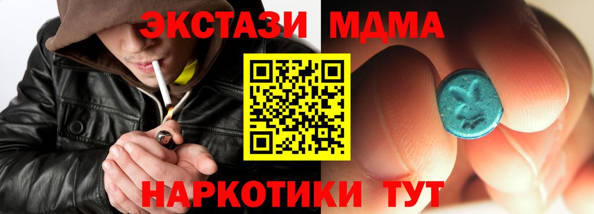 MDMA кристаллы  Вход с VPN  Воронеж 