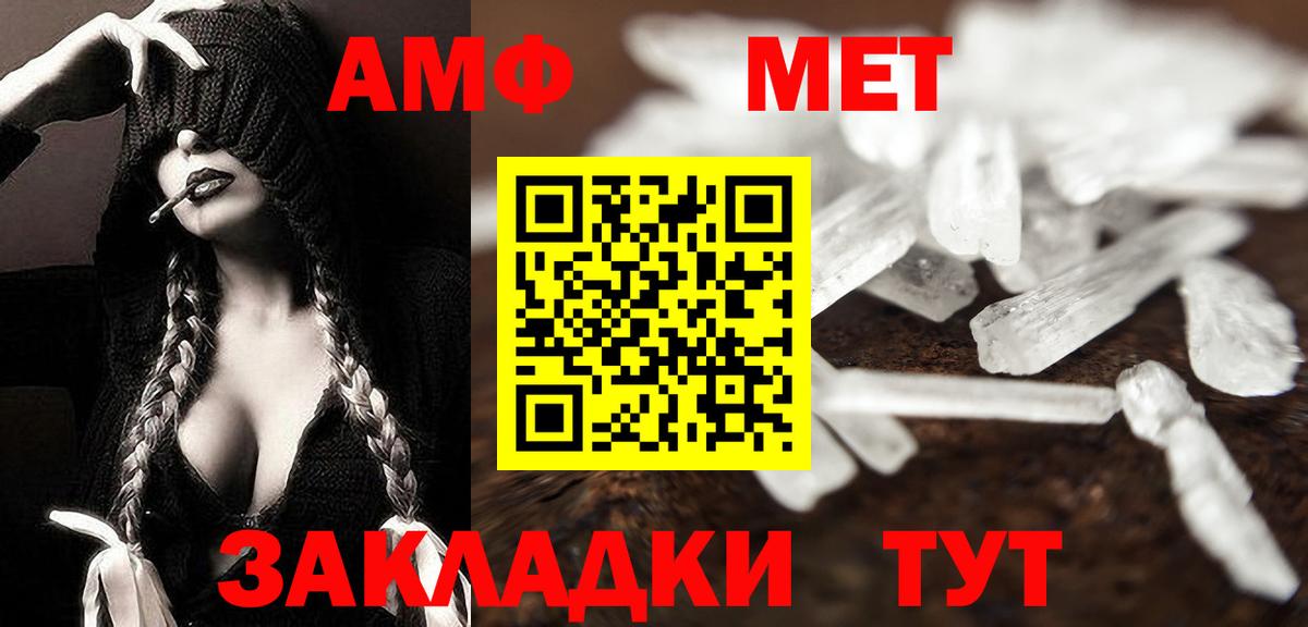 Воронеж  Первитин Декстрометамфетамин 99.9%  Вход с VPN 
