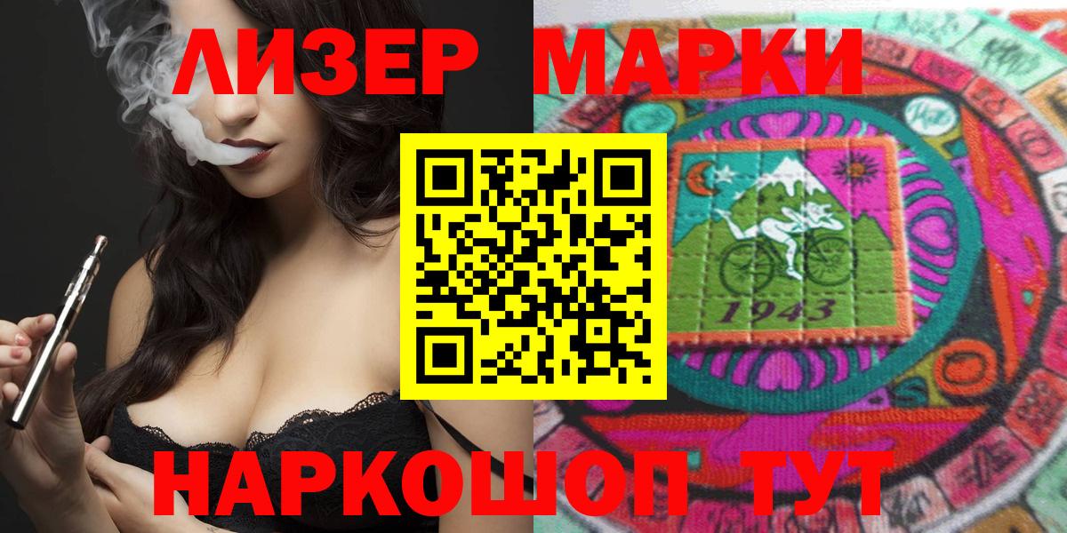 Марки N-bome 1,8мг  Вход с VPN  Марки N-bome 1,8мг  Воронеж 