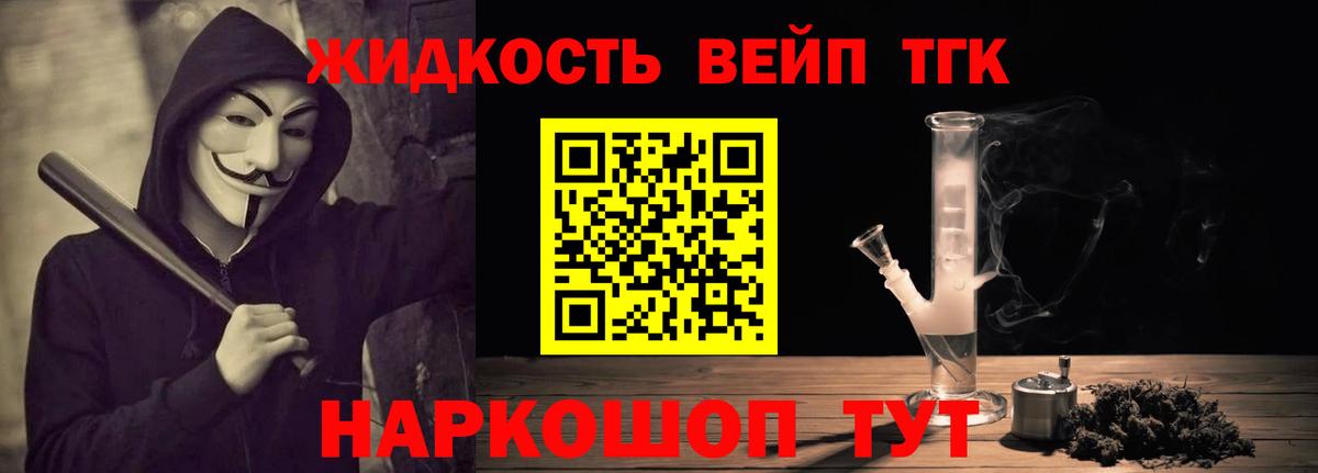Дистиллят ТГК THC oil Воронеж